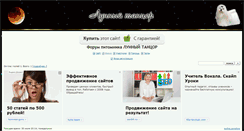 Desktop Screenshot of lunardancer.myqip.ru