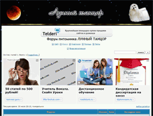 Tablet Screenshot of lunardancer.myqip.ru