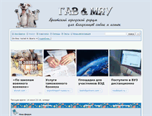 Tablet Screenshot of gavmau.myqip.ru